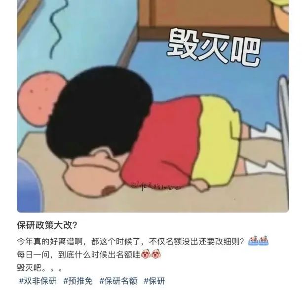 盘点保研人的十大崩溃瞬间！