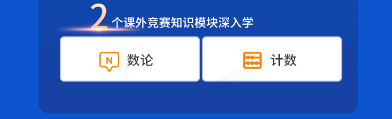 Pre AMC8竞赛培训班|适合3-5年级的数学思维训练课程