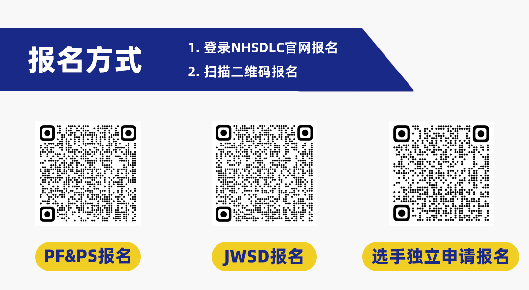 一年一度重磅赛事已向各位发出邀请函！2024年度冠军赛报名火热进行中！