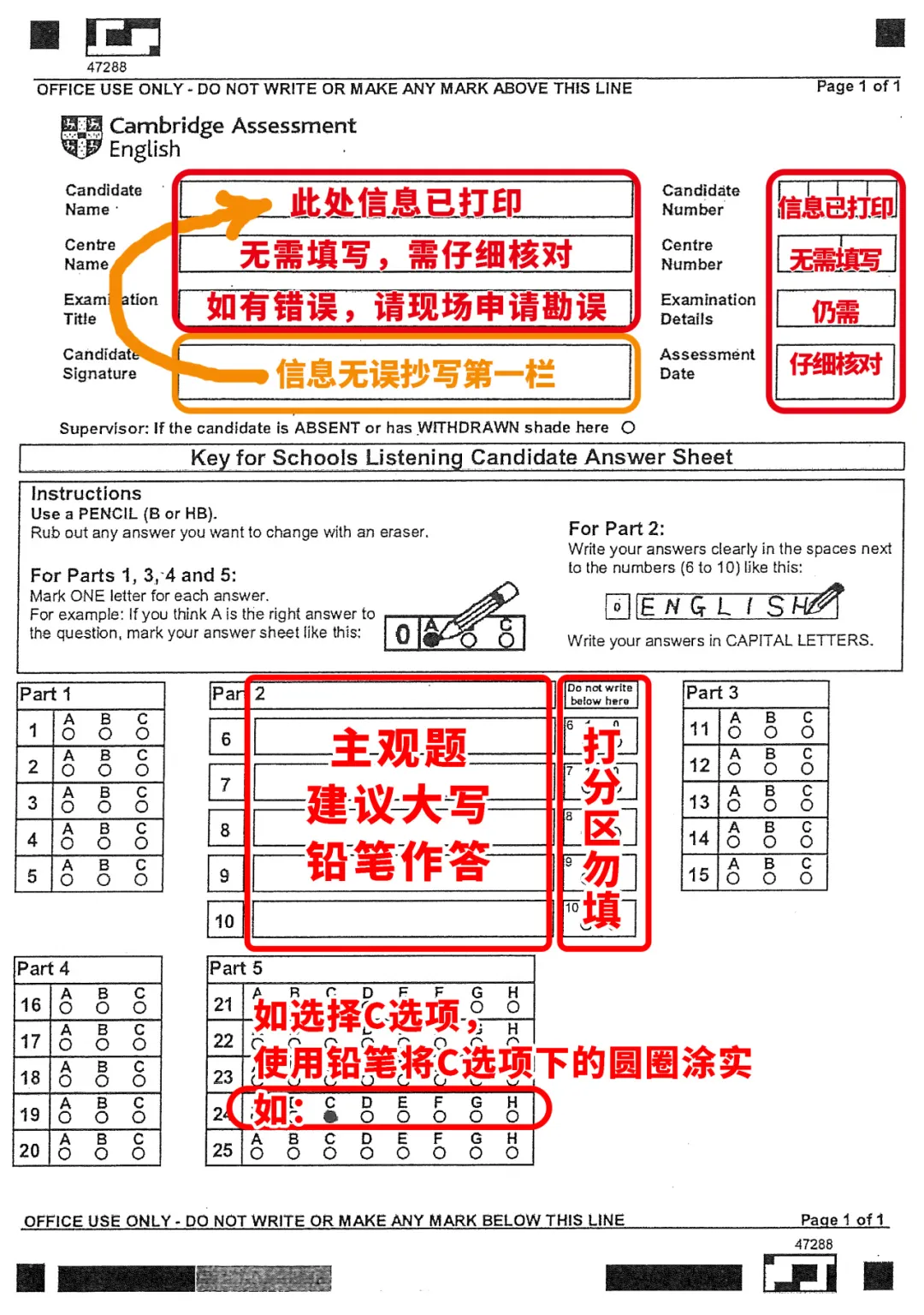 超详细！最新版KET/PET答题卡填涂规则和注意事项！