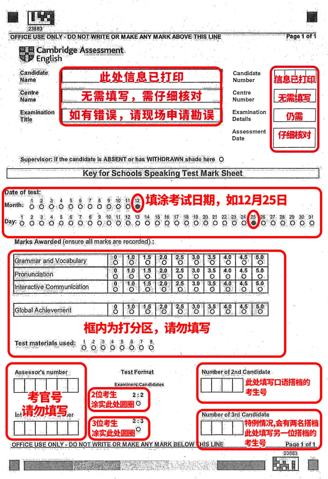 超详细！最新版KET/PET答题卡填涂规则和注意事项！