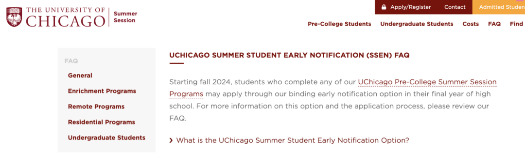 芝加哥大学将新开“ED0”但值得冲吗？