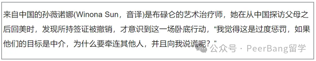 避坑！美国政府开设「假大学」钓鱼执法，数百名留学生受骗被抓