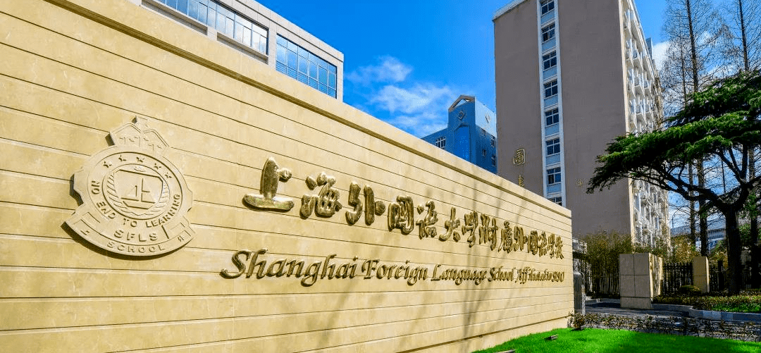 上海三公学校如何备考？上海三公招生条件是什么？