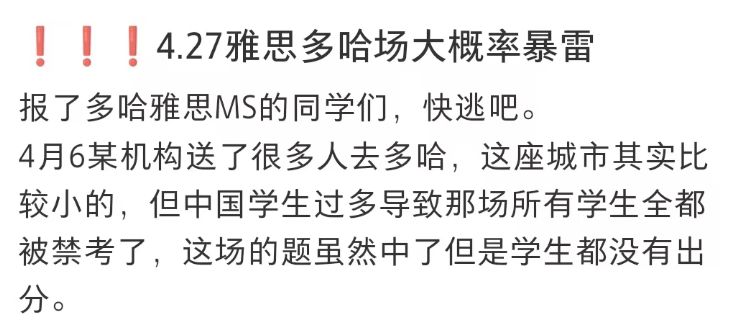 全员禁考、成绩作废，英国大学计划强制中国学生必须在大陆地区参加雅思考试！