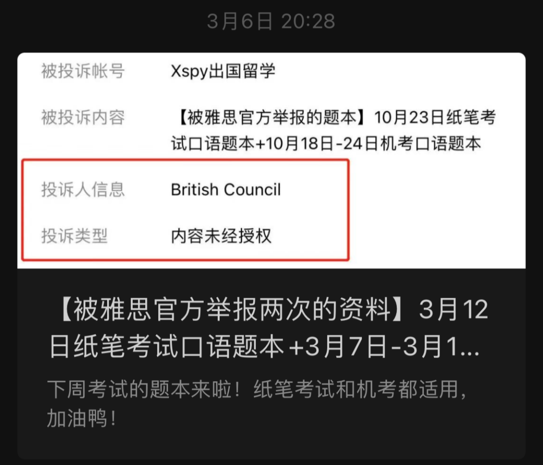 全员禁考、成绩作废，英国大学计划强制中国学生必须在大陆地区参加雅思考试！