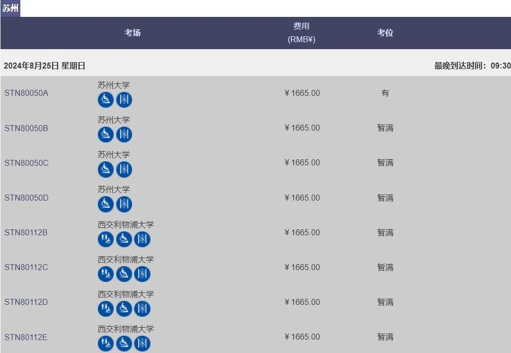 GRE国内线下8月考位爆满！7/8月又有新考位放出，速度报名！