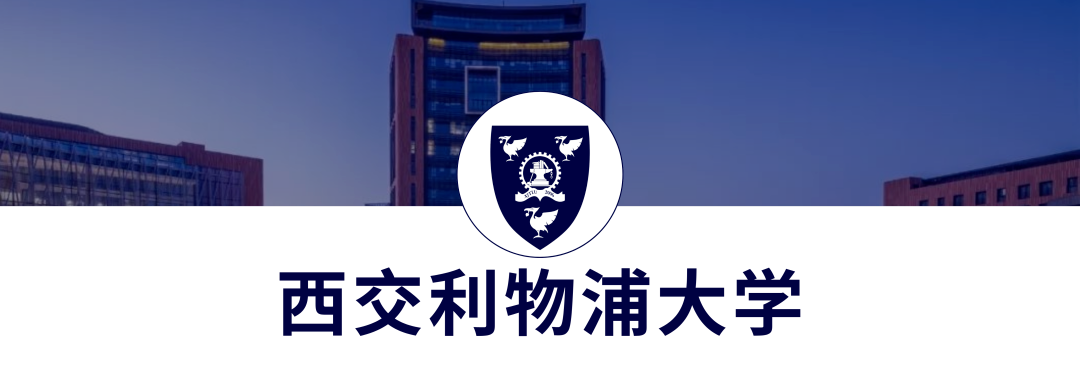 高考留学|盘点最新中外合办大学，详细解读11所高校招生政策！