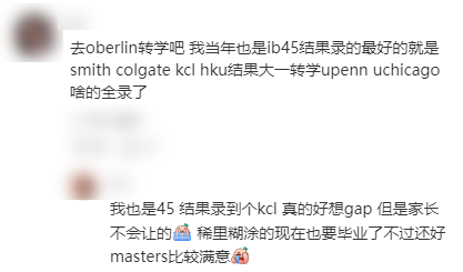 “IBDP优异成绩根本没什么用！IB实考44分，英本也只录了UCL这一所G5……”