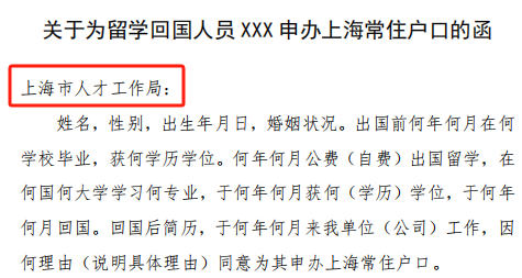 「2个重要材料更新」留学生落“沪”全流程解析