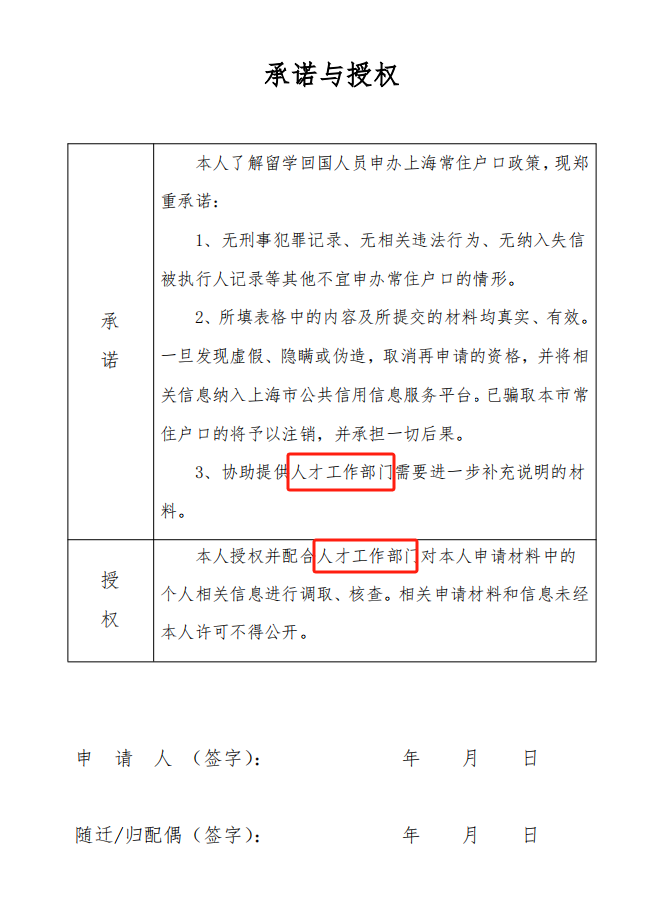 「2个重要材料更新」留学生落“沪”全流程解析