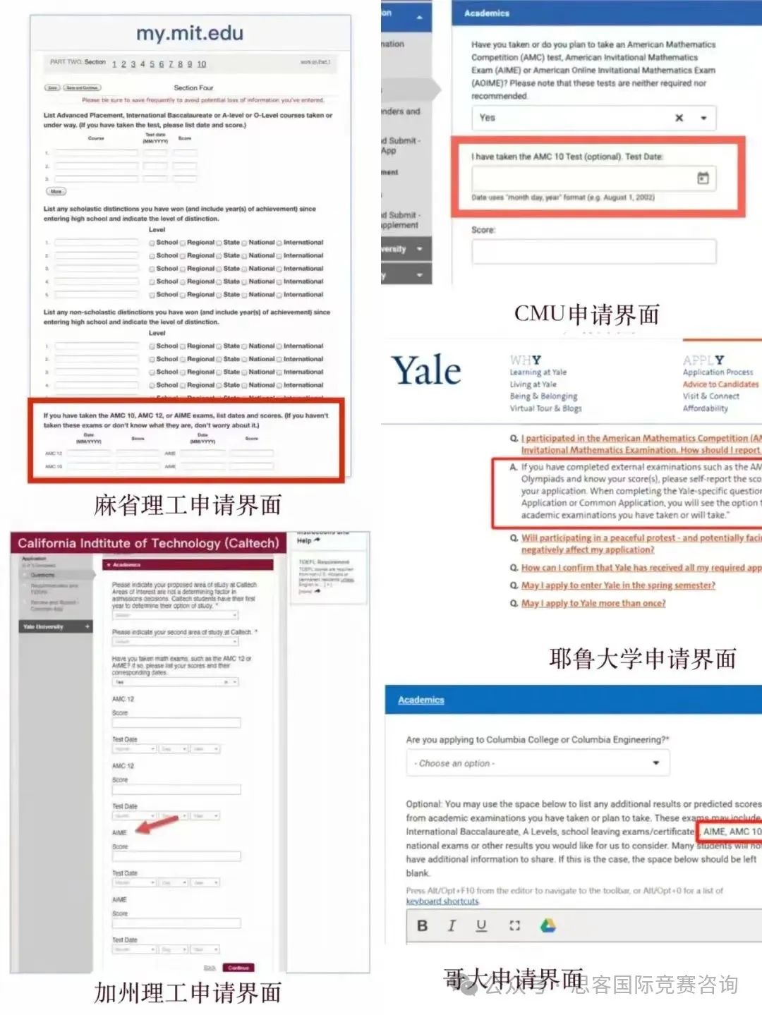 深中、贝塞思国际生都在参加的AMC竞赛备考攻略来袭！附深圳线下AMC8/10/12竞赛培训