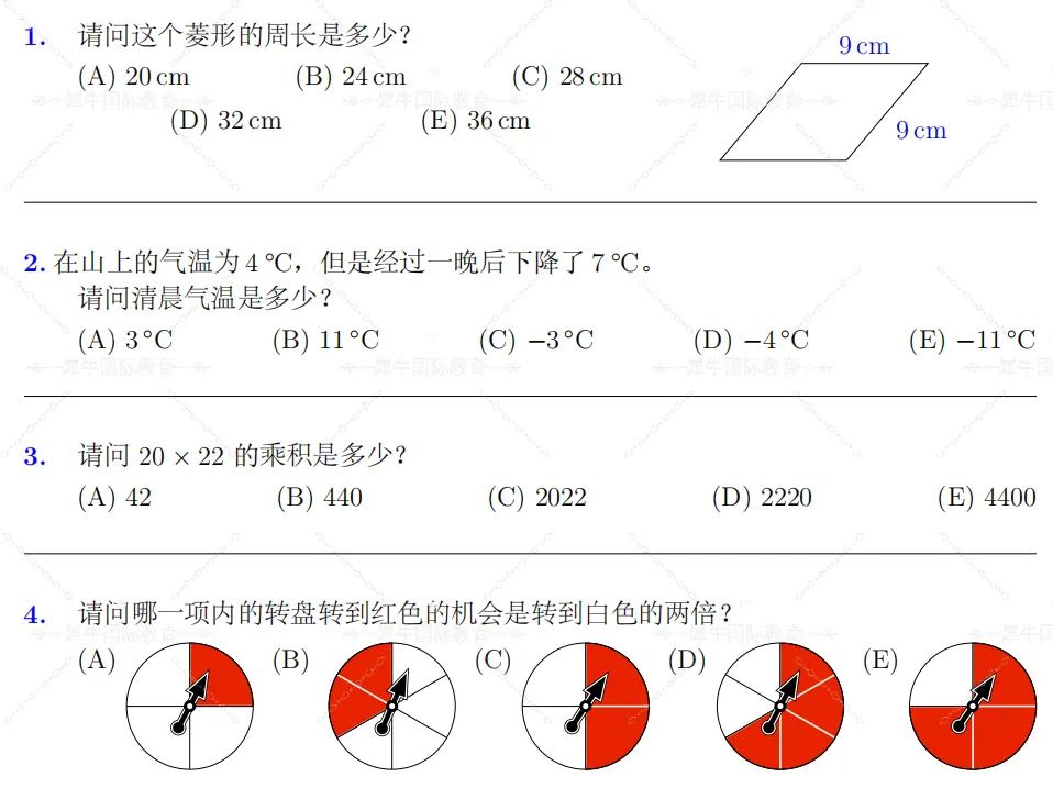 澳洲AMC数学竞赛考试时间已公布！一文搞懂澳洲AMC数学竞赛！