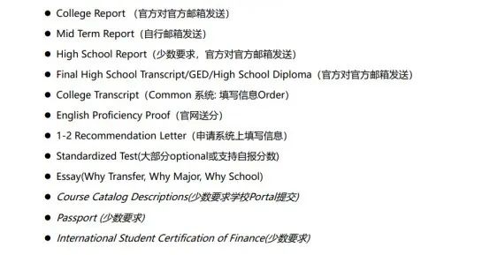 海纳资讯 | 美本转学独家避坑指南及最新申请攻略！海纳导师揭秘美转多元路径！