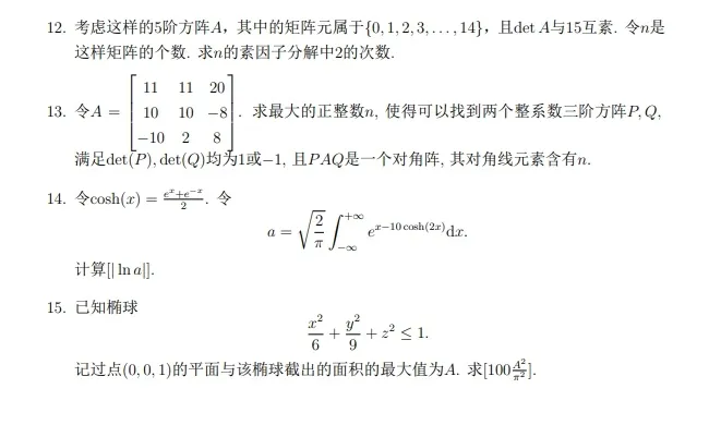 清华大学2024年 “丘成桐领军计划数学水平考试” 报名通知