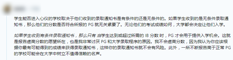 35分的实力，去争取40+的IB预估分，有必要吗？有些学校已经被大学拉黑了……