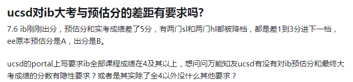 “UCSD要求IB各科目均高于4分。我有一门HL课程3分，offer还能保住吗？”