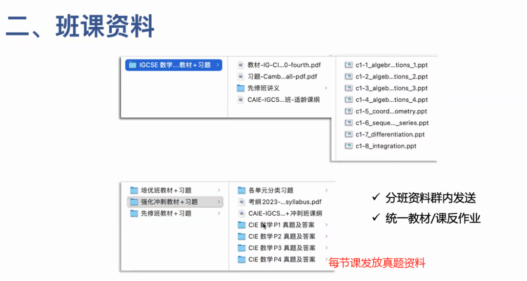 暑假就是预学IGCSE课程的最好时机，准国际生你还不赶紧冲！附igcse各学科课程培训