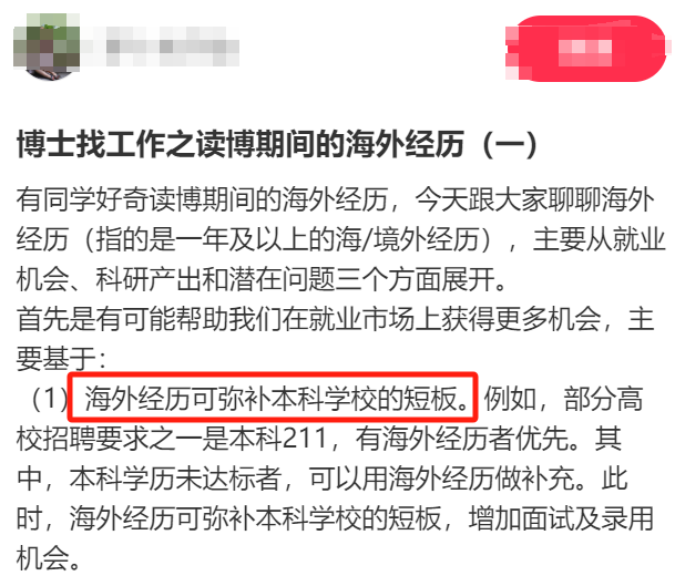 为什么大家都挤破头去国外读PhD?