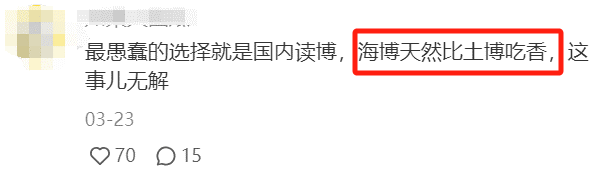 为什么大家都挤破头去国外读PhD?