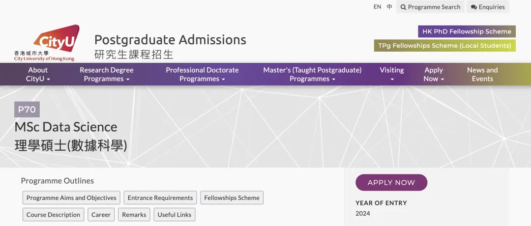 中国香港 | 香港城市大学数据科学硕士25fall申请要求、截止日期及录取数据