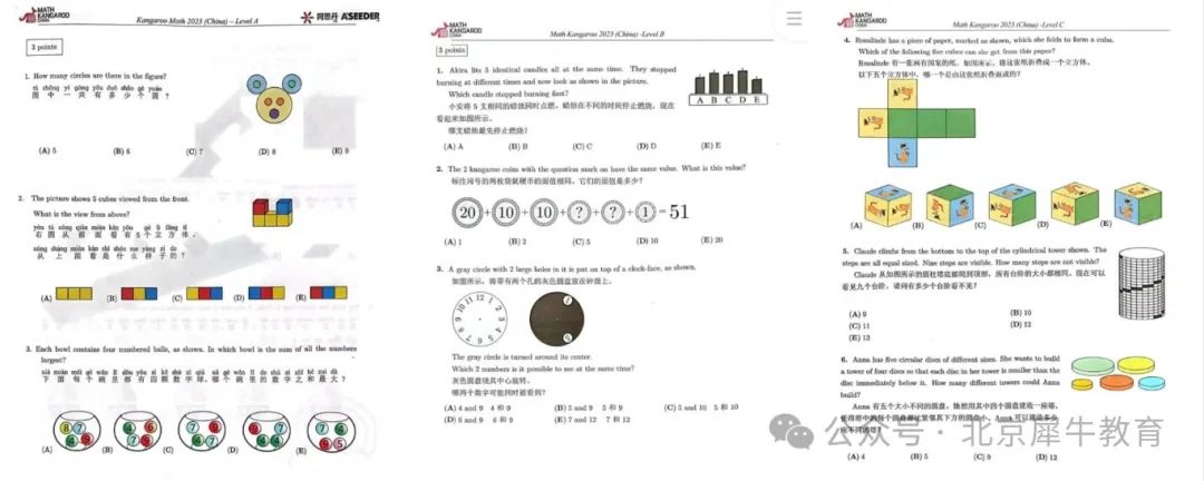 家长必读| 适合小学生参加的袋鼠数学竞赛，含金量超高！