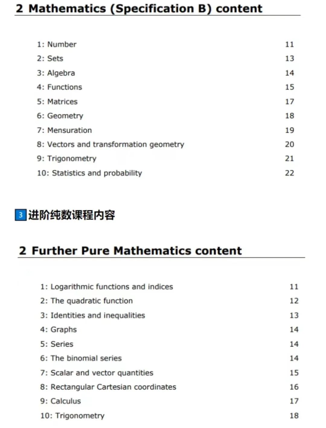 AQA/CIE/爱德思三大考试局IGCSE数学考察内容对比，哪个A*率更高？