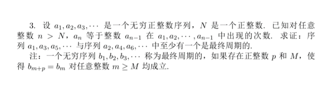 2024年第65届国际数学奥林匹克完整版试题发布！