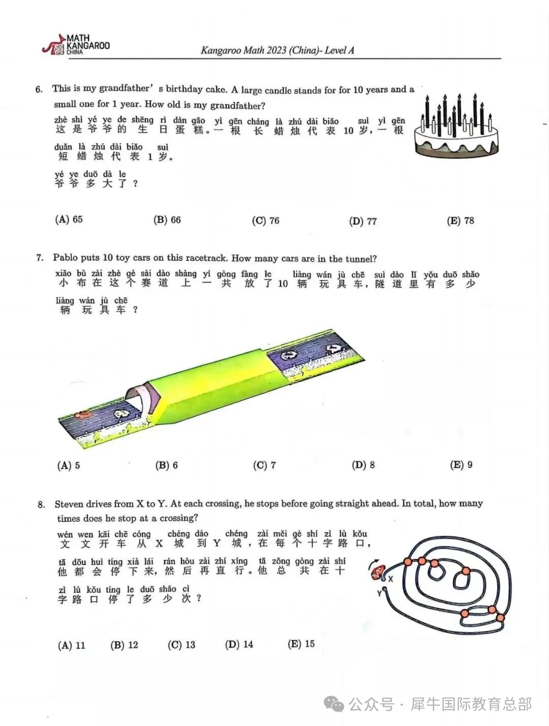 1-2年级袋鼠数学竞赛考什么内容？后附历年真题！