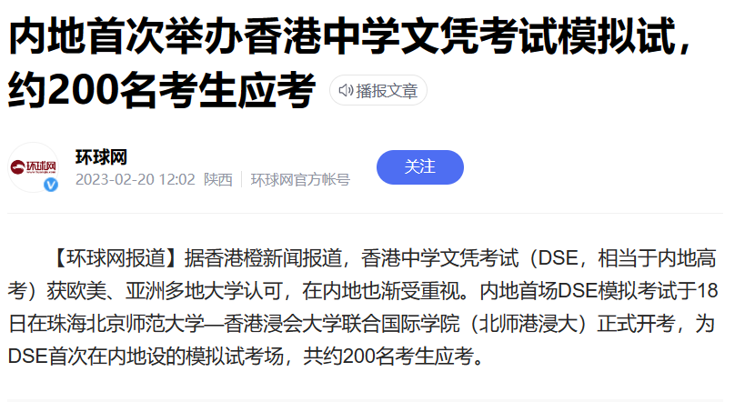 弯道超车进清北！DSE课程真能走捷径吗？