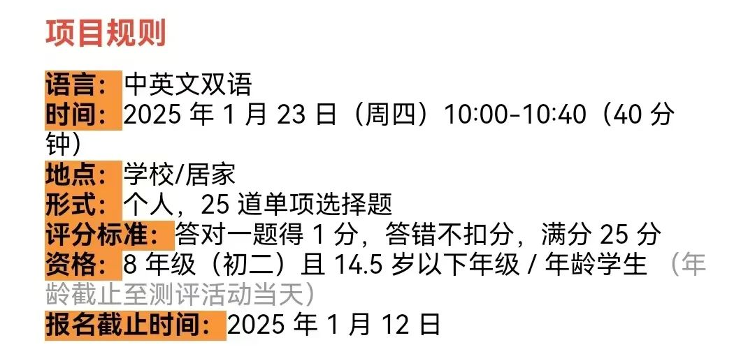 袋鼠和AMC8数学竞赛有何区别？怎么选？一文搞懂！