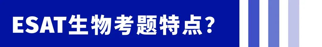 ESAT考试为什么替代了ENGAA+NSAA？如何充分备考？｜名师专栏