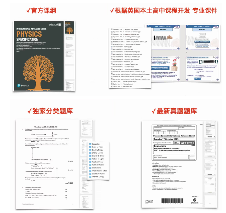 A-Level考试局：爱德思/AQA/CAIE分别是什么？有什么区别？附机构暑期A-Level课程安排!