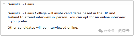 面试 | 重磅！剑桥大学重启线下面试，学院面试时间揭晓！与顶尖导师共探精英选拔奥秘~