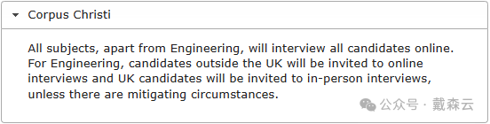 面试 | 重磅！剑桥大学重启线下面试，学院面试时间揭晓！与顶尖导师共探精英选拔奥秘~