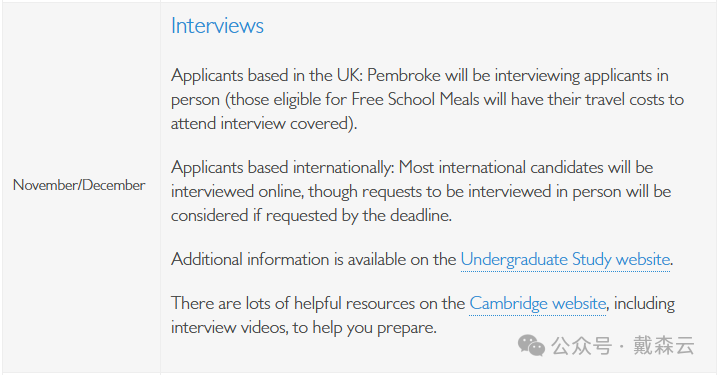 面试 | 重磅！剑桥大学重启线下面试，学院面试时间揭晓！与顶尖导师共探精英选拔奥秘~