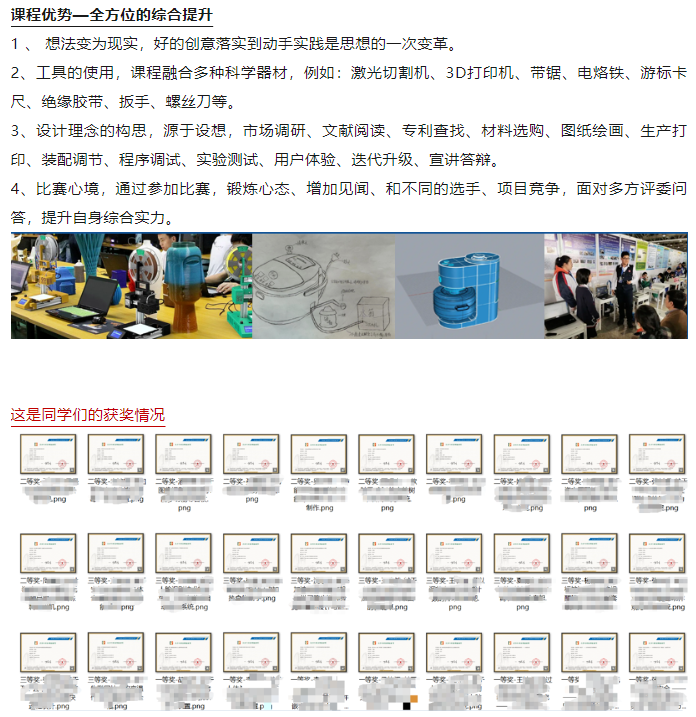 AMC8和小托福太同质化？或许卷科创竞赛才是三公上岸新的突破点！