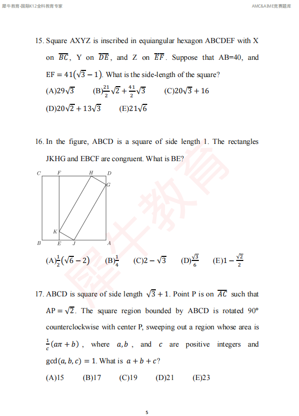 AMC12数学竞赛分类题库！哪里不会练哪里！