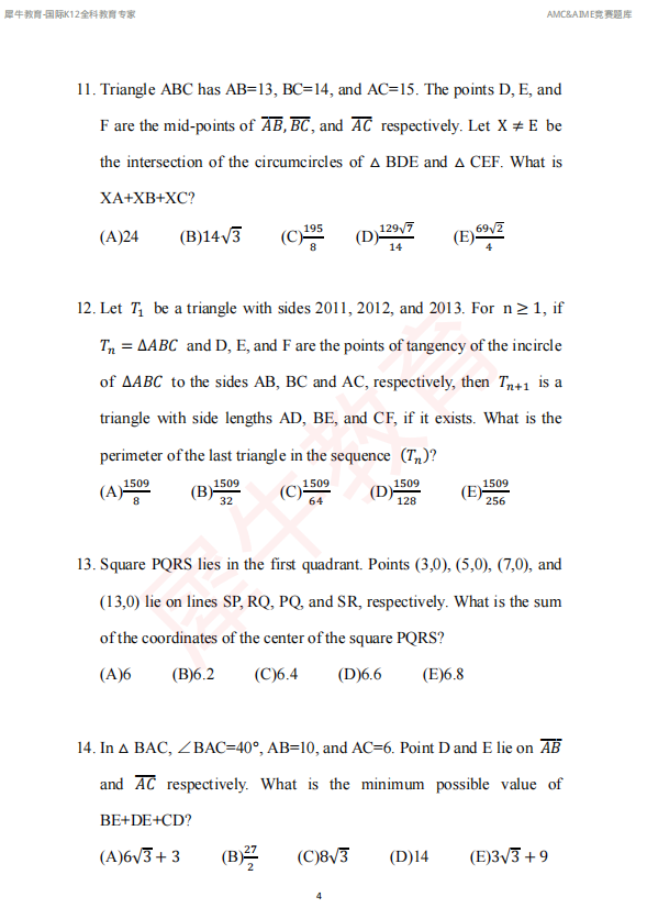 AMC12数学竞赛分类题库！哪里不会练哪里！