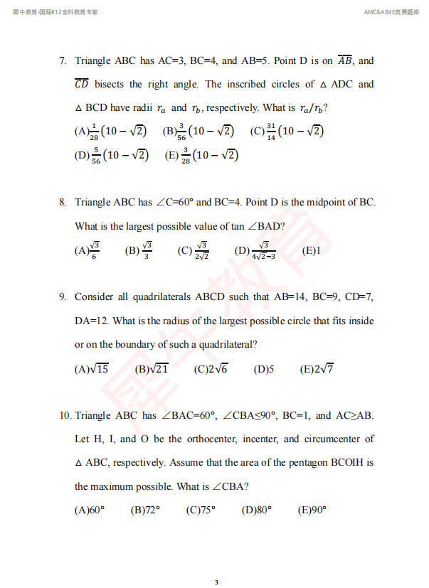 AMC12数学竞赛分类题库！哪里不会练哪里！