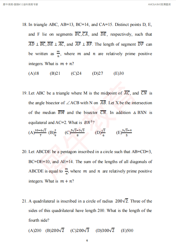 AMC12数学竞赛分类题库！哪里不会练哪里！