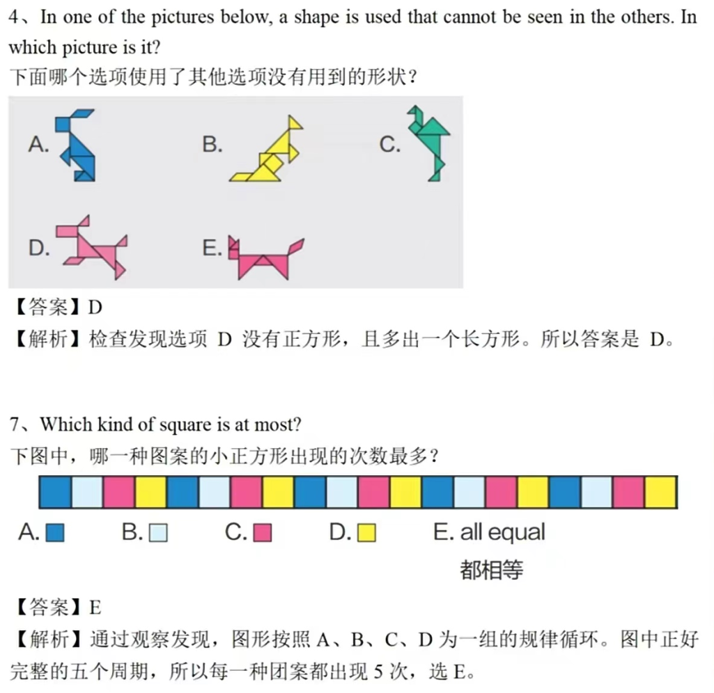 想提升数学思维？不妨参加袋鼠数学竞赛试试！