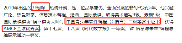 火爆南通家长圈的AMC8数学竞赛是什么？