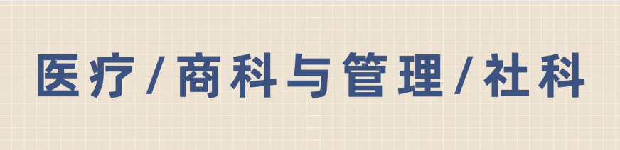 UCAS重磅发布！截止6月30日英本申请数据统计！