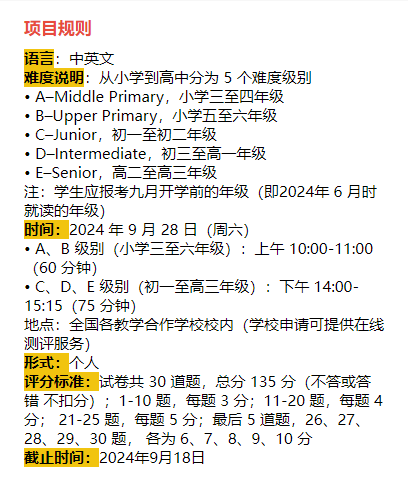 澳洲AMC 9月28号考试！考前两个月如何冲刺备考澳洲AMC？