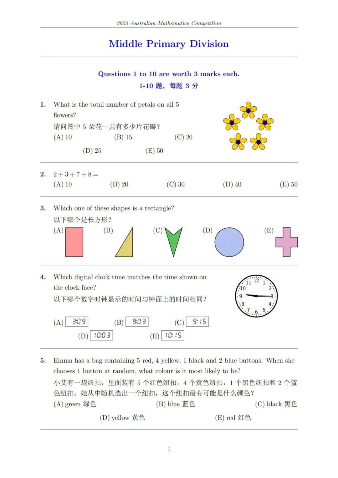 澳洲AMC 9月28号考试！考前两个月如何冲刺备考澳洲AMC？