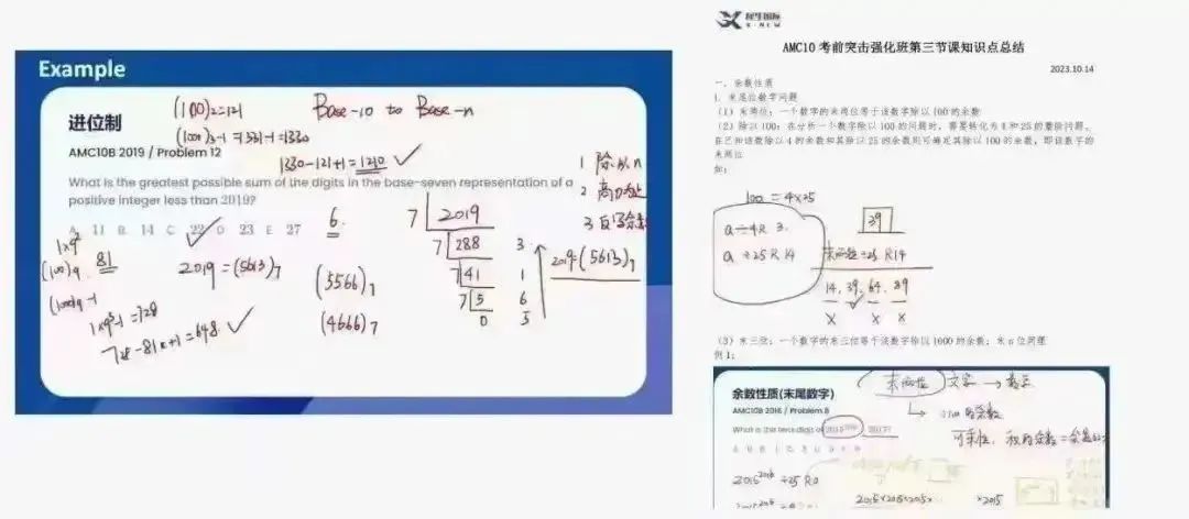 2024 AMC10/12数学竞赛考前冲刺包，AMC考试必备！