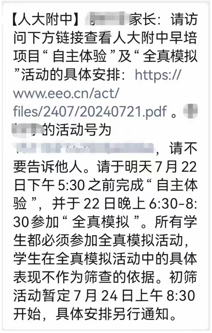 看了国外的天才培养计划，才发现「早培」原来是个笑话