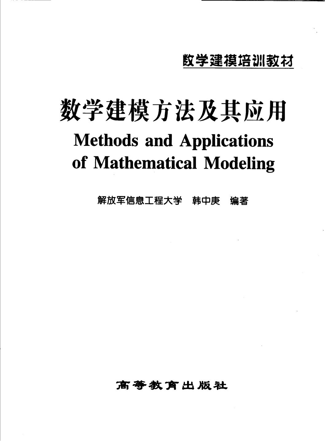 HiMCM竞赛扫盲！14个实用辅助工具助你冲O奖！附课程介绍