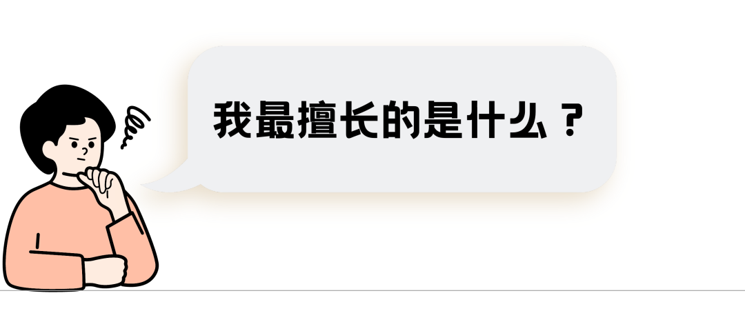 选专业前没想过这11点的，最后都后悔了...